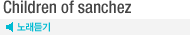 Children of Sanchez ǵ