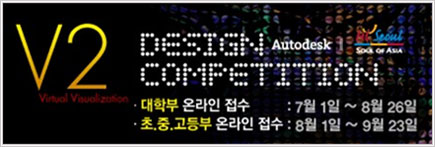 V2 design competition