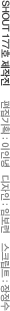 [SHOUT 177ȣ ] : Ӻ, ũƮ: 