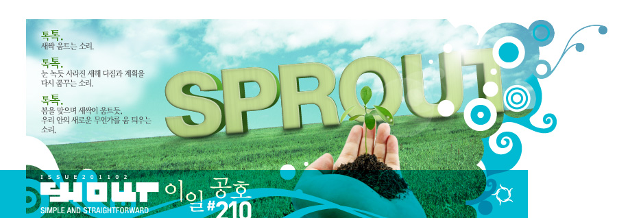 SHOUT 209ȣ
