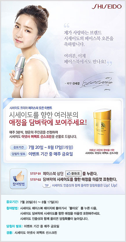 [EVENT] ü̵ ڸ ̽  ̺Ʈ