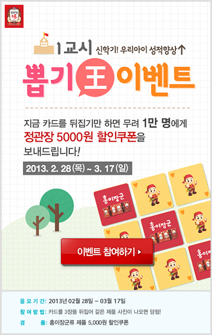 [EVENT] The-K 페이스북 신년이벤트