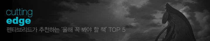 Ÿ긮尡 õϴ     å TOP 5