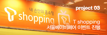 T shopping ﺣ̺ ̺Ʈ 