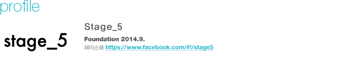 Profile Stage_5 Foundation 2014.9 ̽  https://www.facebook.com/stage5