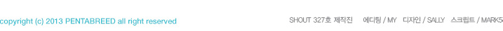 [SHOUT 327ȣ ]  : MY   : SALLY LEE ũƮ : MARK5