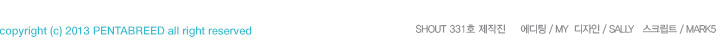 [SHOUT 331ȣ ]  : MY   : SALLY LEE ũƮ : MARK5