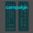 Campaign ߵ Ÿ Ȱ ǥ 系 