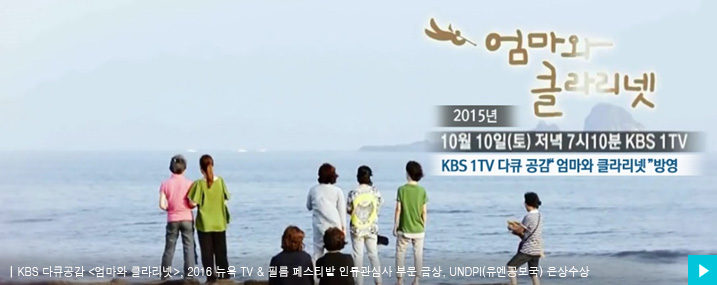 KBS ť  Ŭ󸮳 2016  TV & ʸ 佺Ƽ ηɻ ι ݻ, UNDPI() 