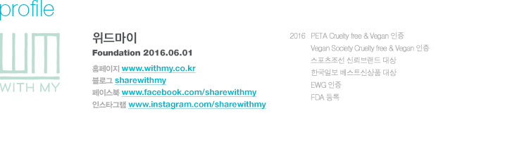 帶  - 2016. 6. 1 2016 PETA Cruelty free & Vegan  Vegan Society Cruelty free & Vegan   ŷں귣  ѱϺ ƮŻǰ  EWG  FDA 