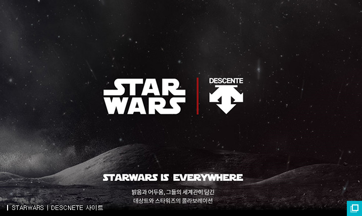 STARWARS DESCNETE 사이트