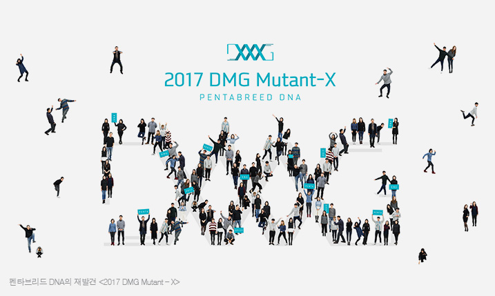 Ÿ긮 DNA ߰ 2017 DMG Mutant - X