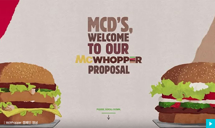 McWhopper 캠페인 영상