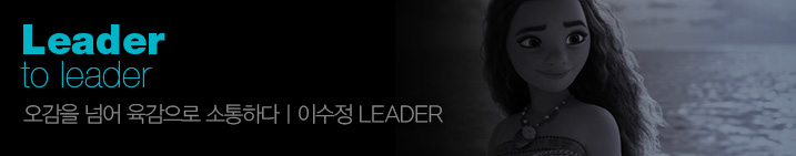 leader to leader #  Ѿ  ϴ / ̼ LEADER