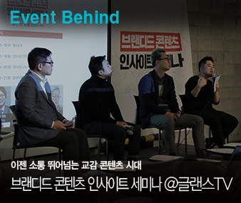 Event Behind #   پѴ   ô | 귣  λƮ ̳ @۷TV