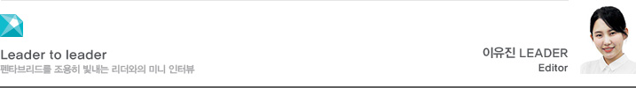 Leader to leader i??i?e¸?e|￢e??e￥¼ i¡°i?ⓒi?? e¹?e?´e?? e|￢e??i?i?? e?¸e?? i?¸i?°e·° i?´i? i§? LEADER Editor