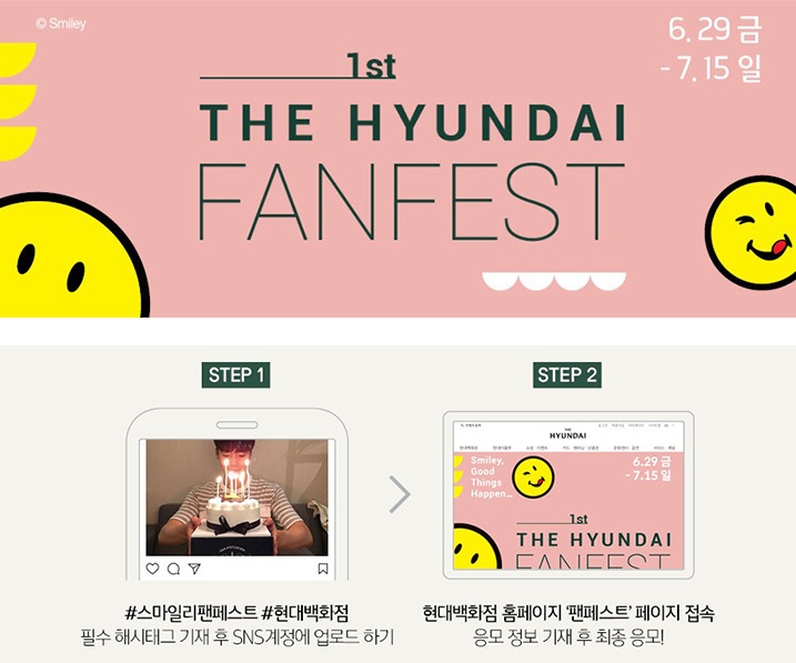 1st THE HYUNDAI FANFEST 6.29  - 7. 15  STEP 1 #ϸ佺Ʈ #ȭ ʼ ؽ±   SNS  ε ϱ STEP 2 ȭ Ȩ '佺Ʈ'        !