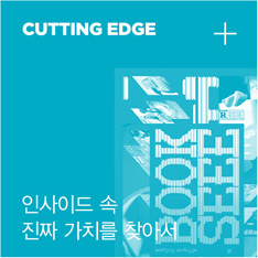 CUTTING EDGE λ̵  ¥ ġ ãƼ