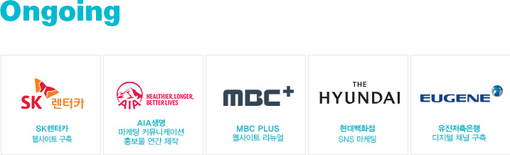 ongoing SKī, AIA, MBC PLUS, THE HYUNDAI, EUGENE