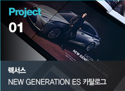 Project 01  NEW GENERATION ES īŻα