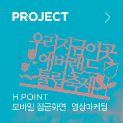 PROJECT H.Point  ȭ  