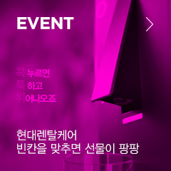 EVENT 뷻Żɾ ĭ ߸  