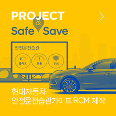 PROJECT ڵ ̵ RCM 