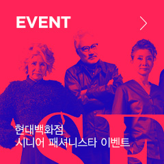 EVENT 현대백화점 시니어 패셔니스타 이벤트