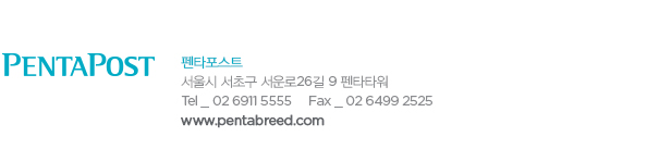 펜타포스트 서울시 서초구 서운로26길 9 펜타타워 Tel _ 02 6911 5555 Fax _ 02 6499 2525 www.pentabreed.com