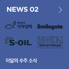 NEWS 02 이달의 수주 소식