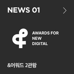 NEWS1 엔어워드 2관왕 